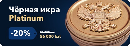 Акция Platinum 20%